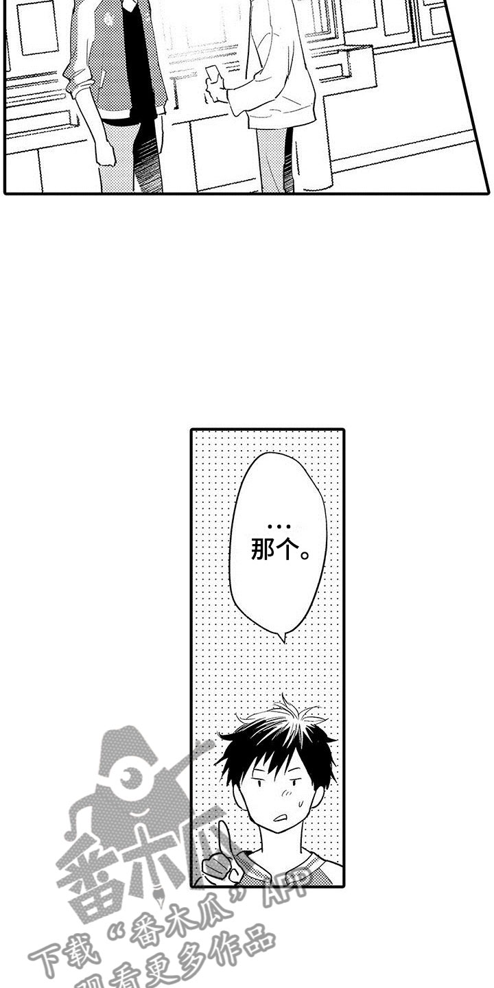 第6章：一起看吧9