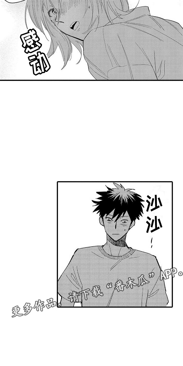 第21章：天赐良机16