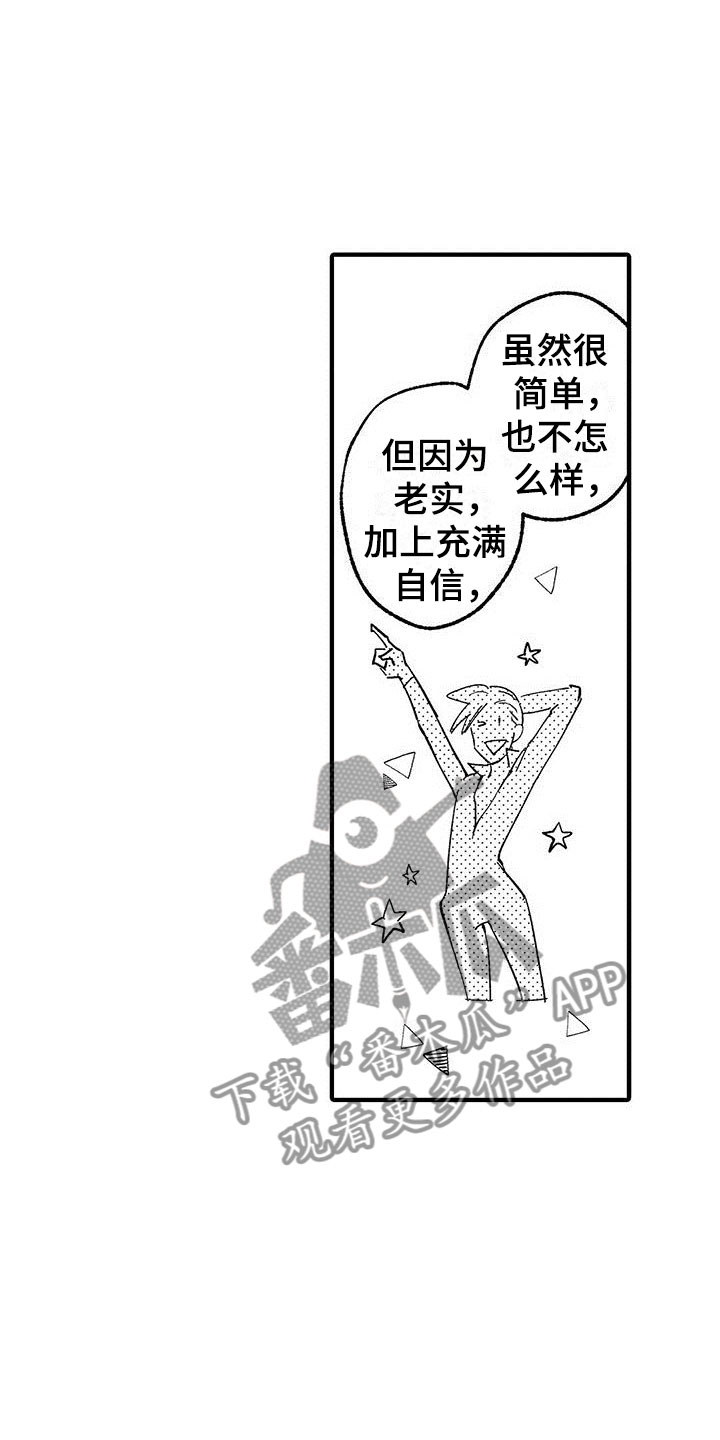 第23章：想成为他6