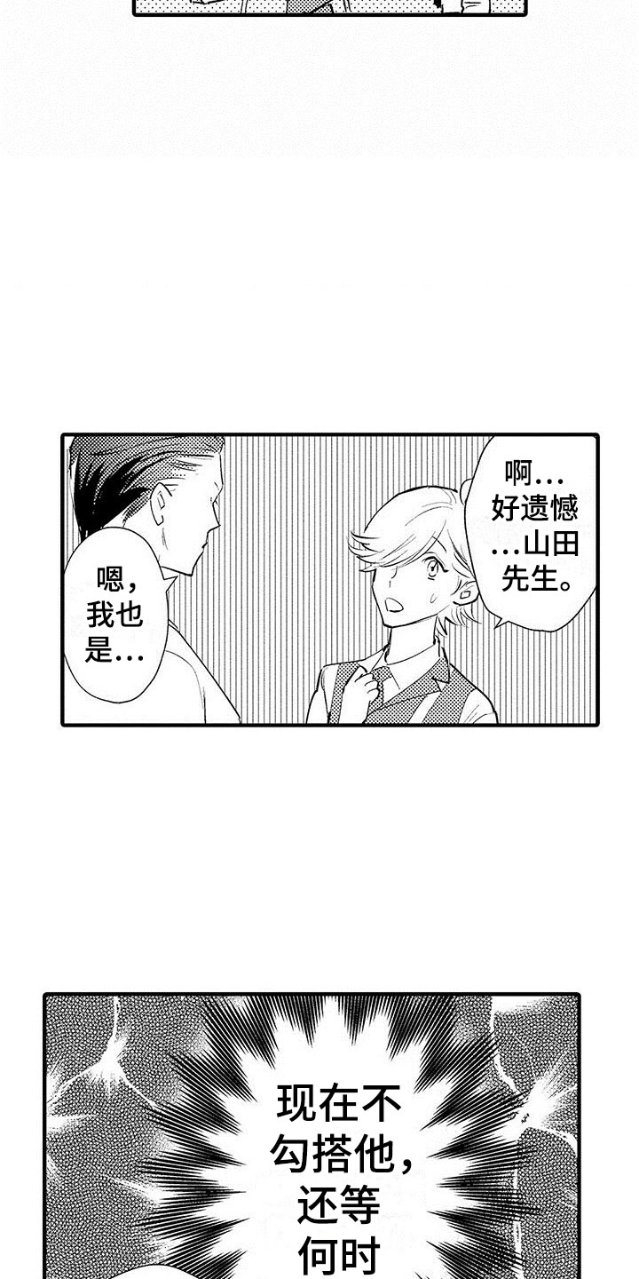 第25章：突然的进攻10