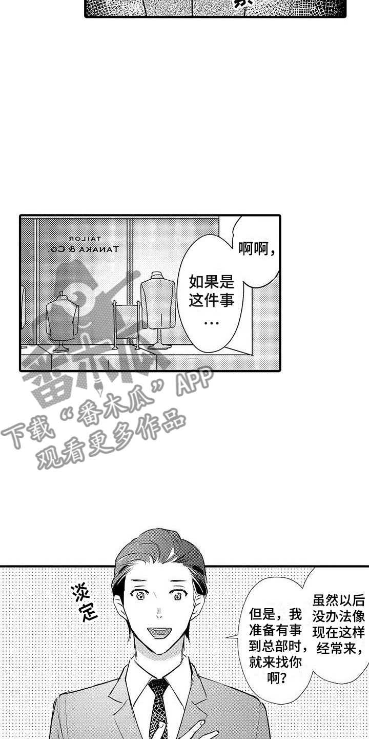第28章：请多关照（完结）3