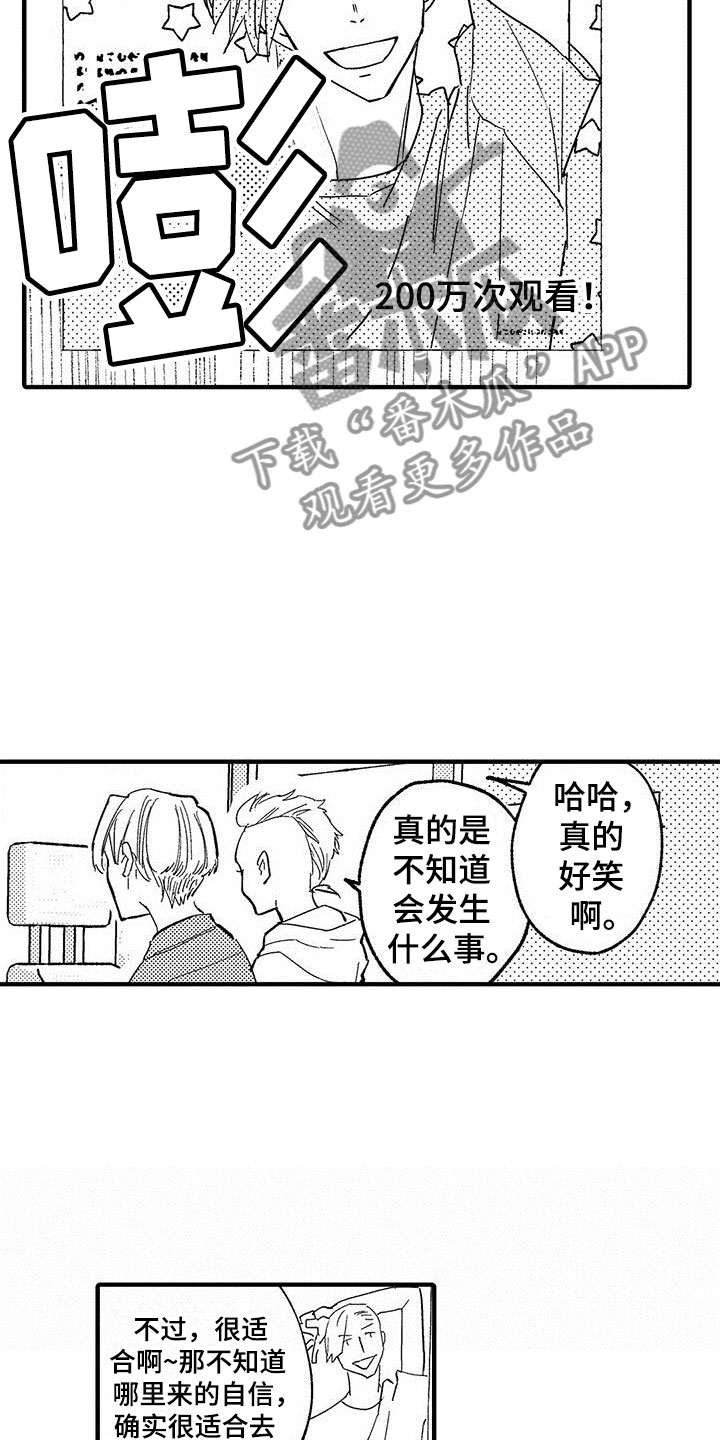 第23章：想成为他19