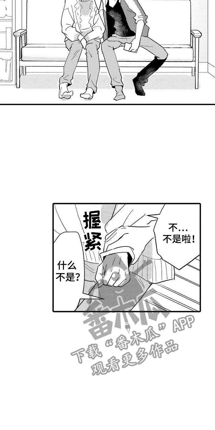 第7章：我帮你11