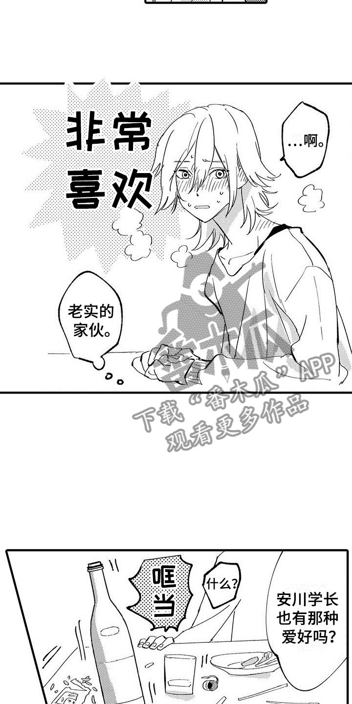 第10章：爱好15