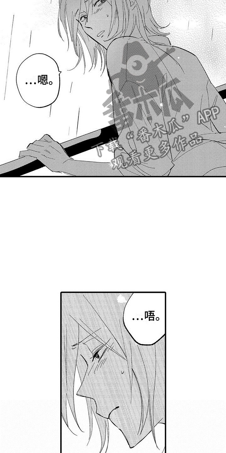 第21章：天赐良机11