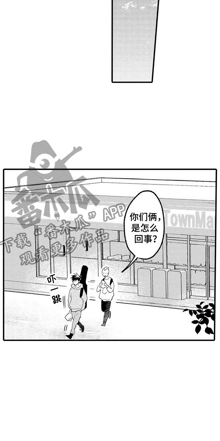 第14章：暧昧15