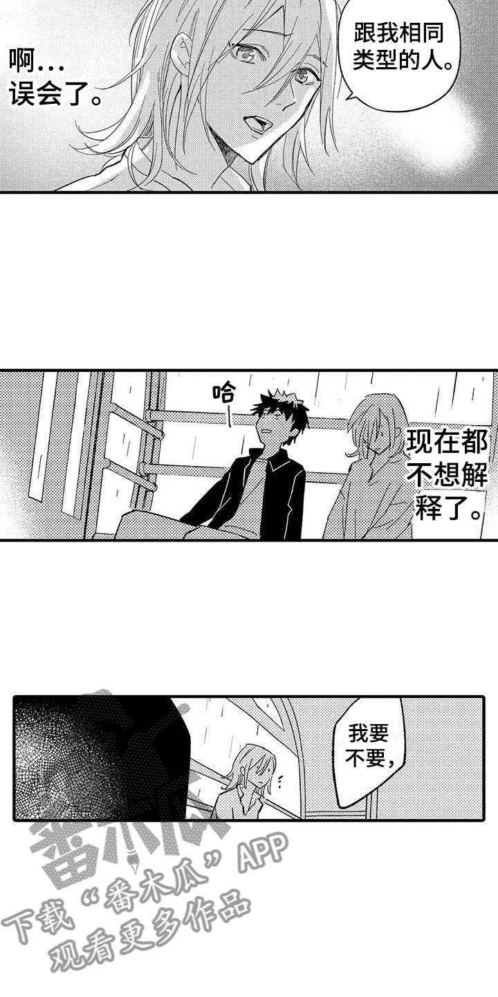 第20章：我准备好了11