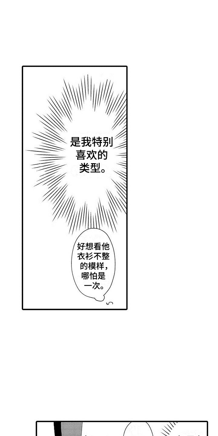 第24章：裁缝的幸福4