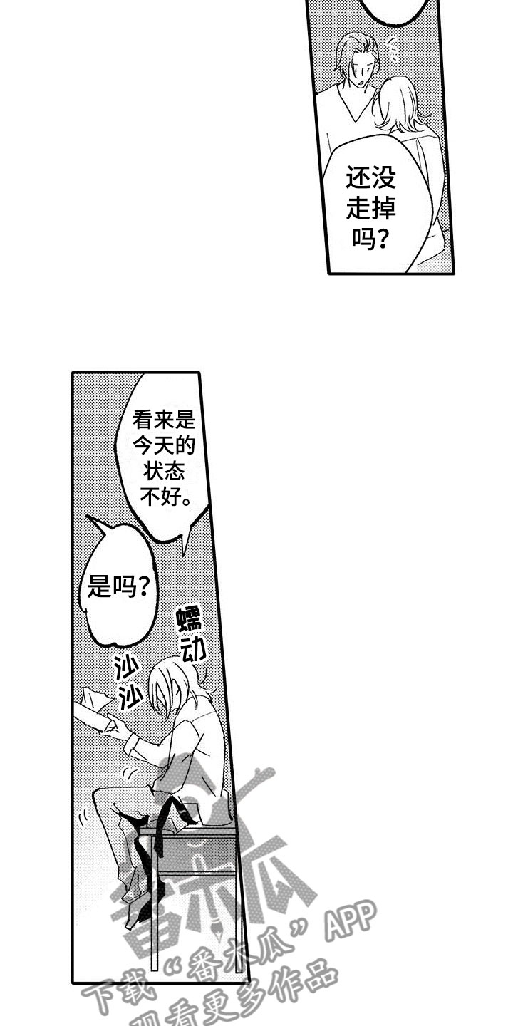 第9章：乐队危机4