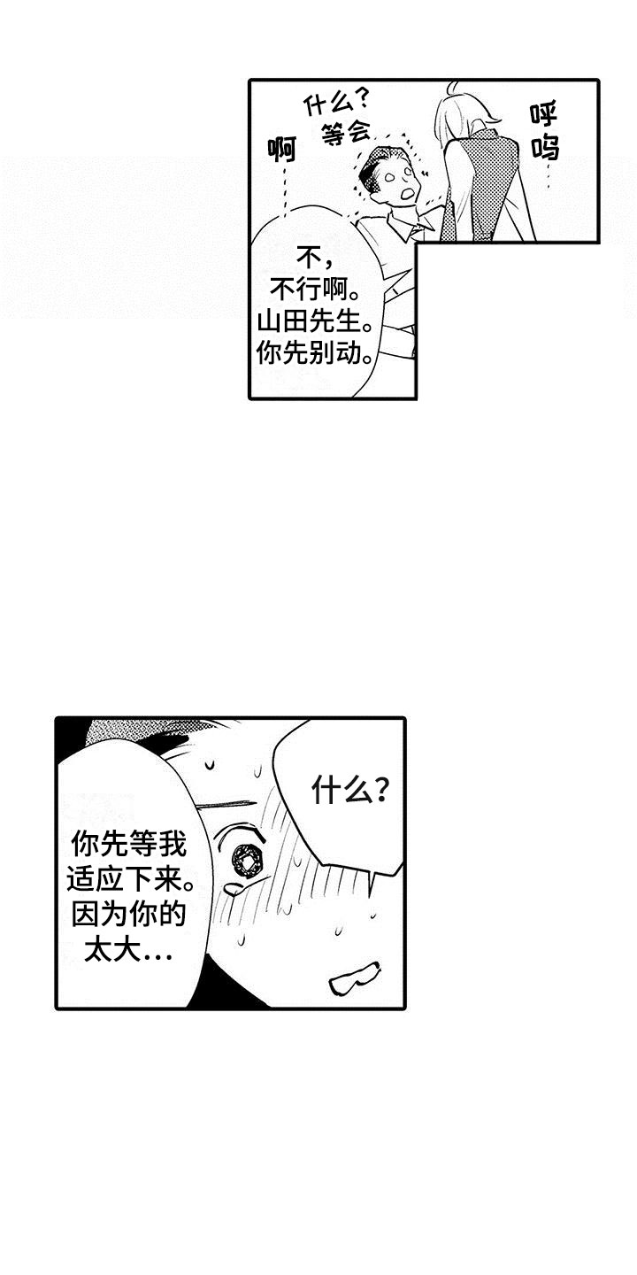 第26章：吃掉6