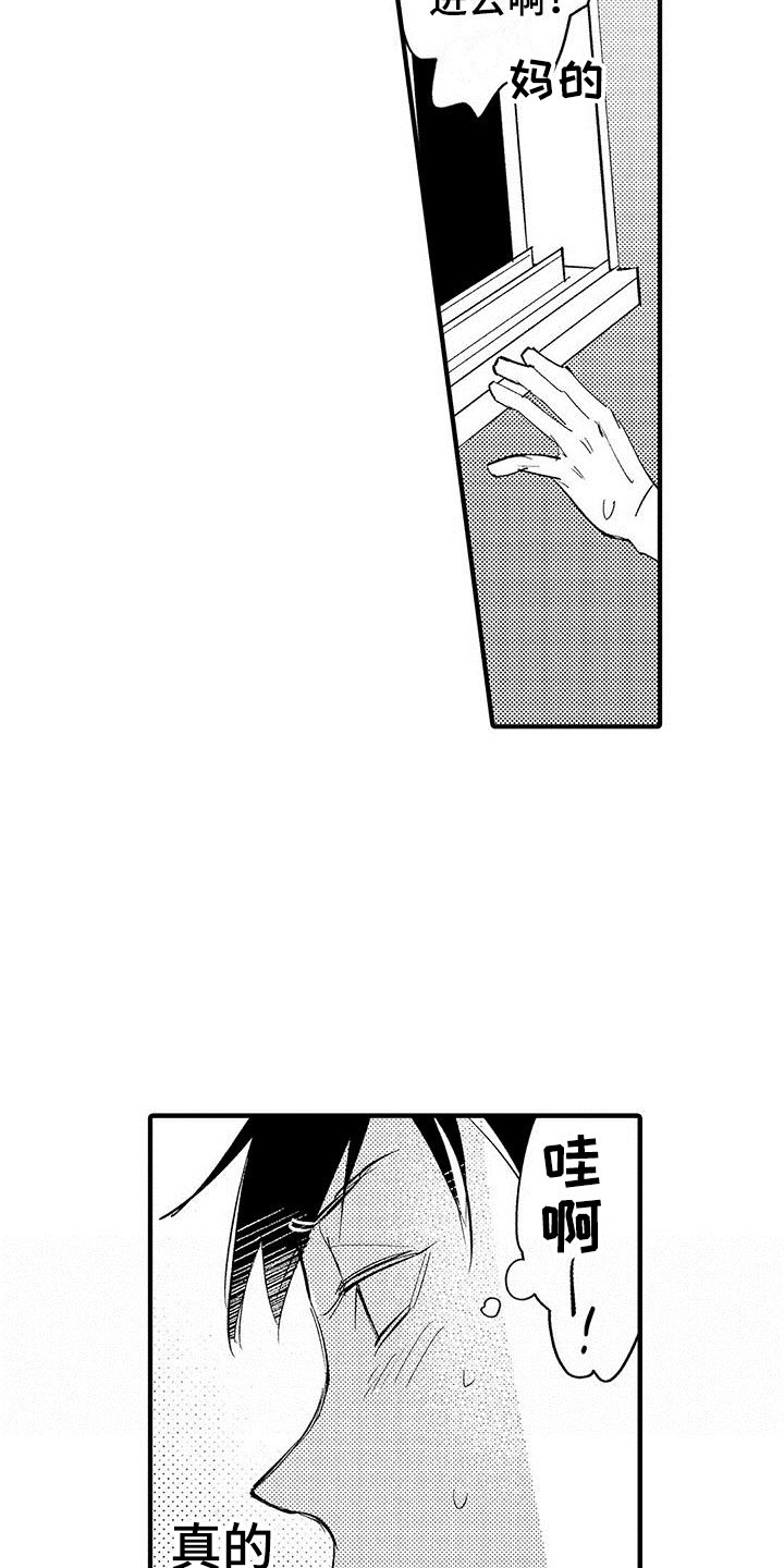 第1章：目睹6