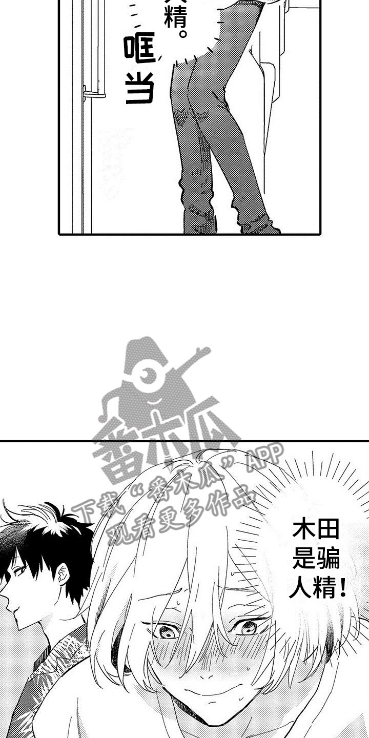 第28章：请多关照（完结）6