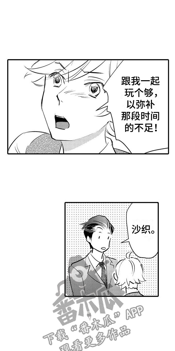 第28章：请多关照（完结）1