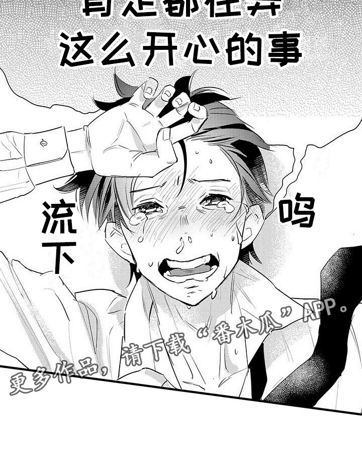 第26章：吃掉21