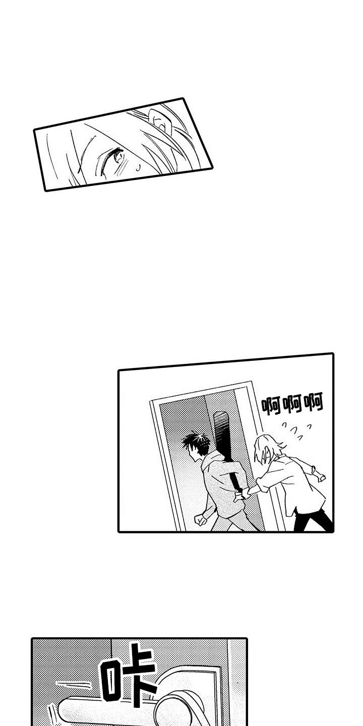 第13章：想停止7