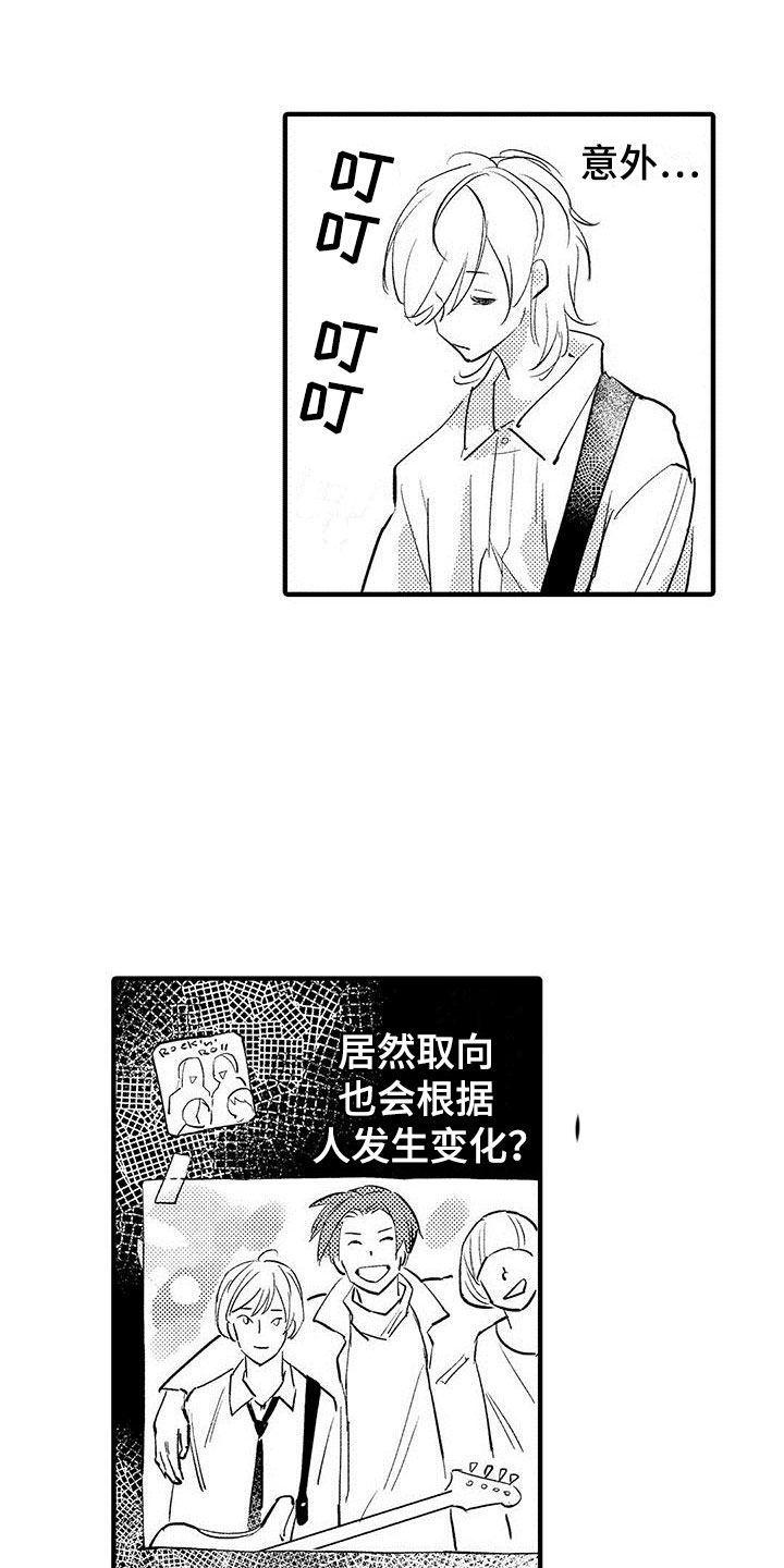 第2章：出错了0