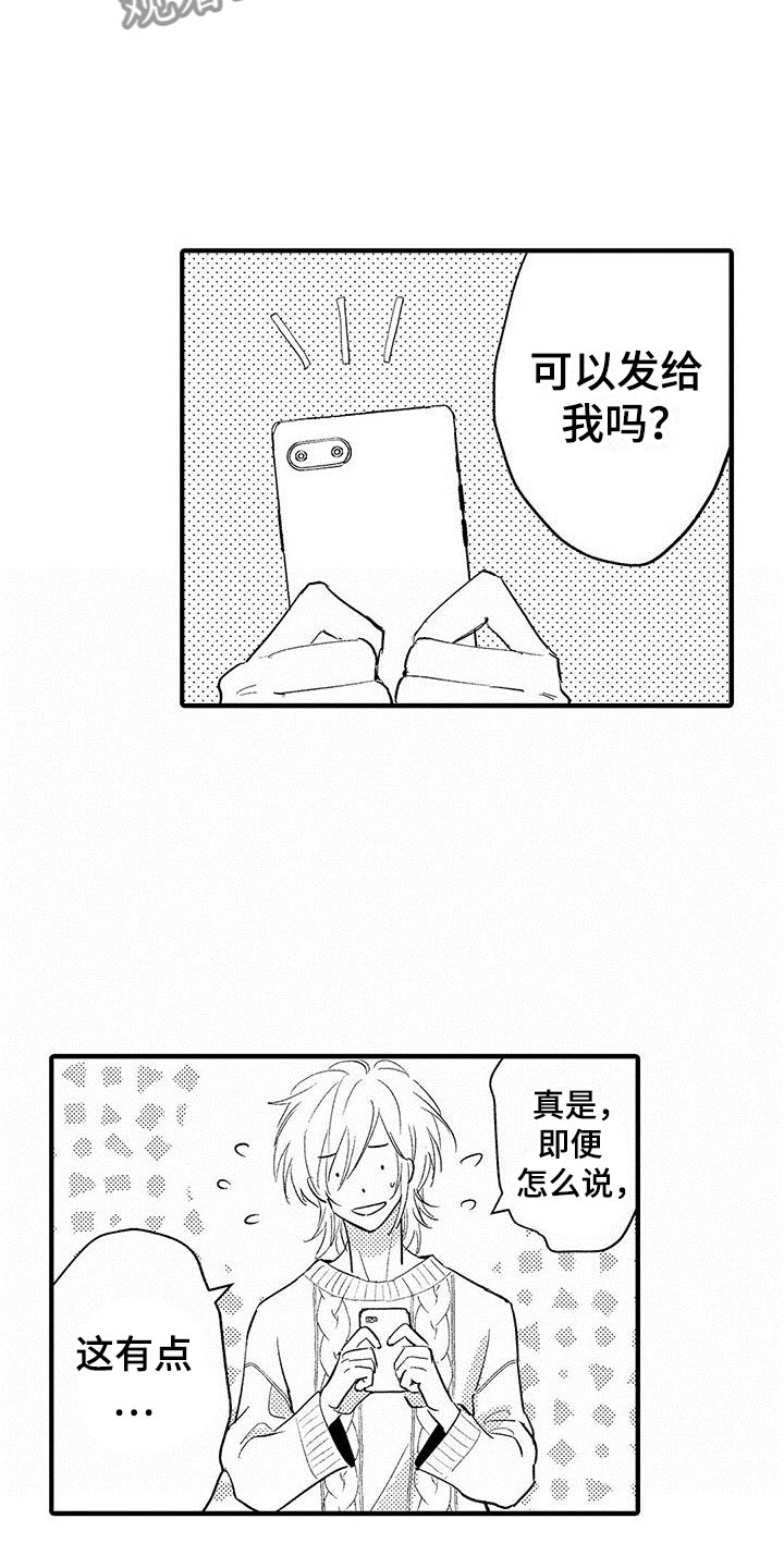 第6章：一起看吧10