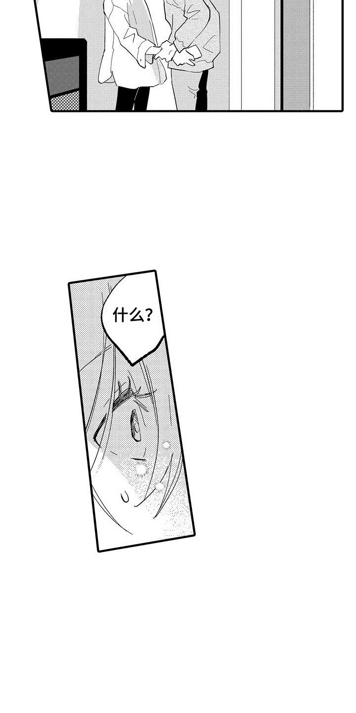 第14章：暧昧5