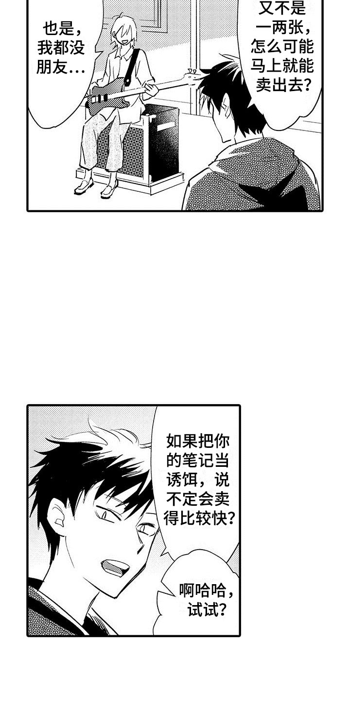 第1章：目睹14