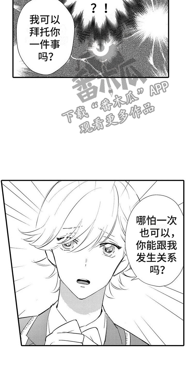 第25章：突然的进攻11