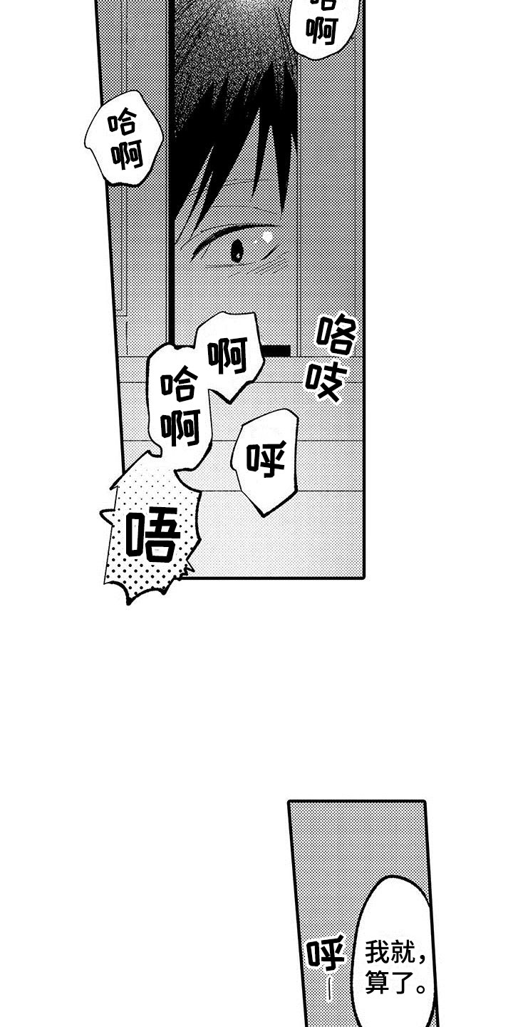 第9章：乐队危机3