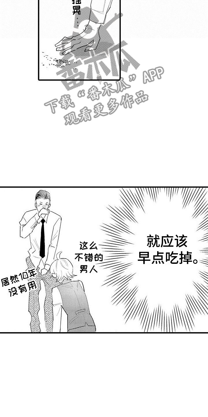 第26章：吃掉2