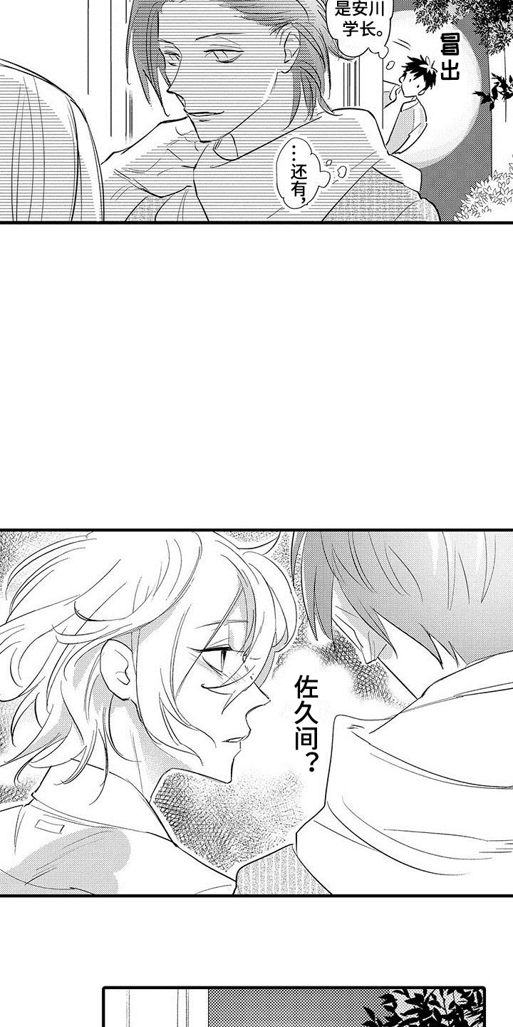 第1章：目睹10