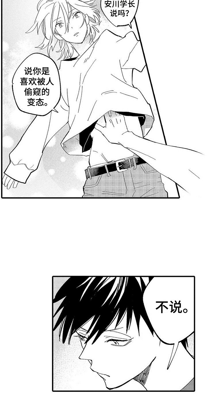 第11章：放弃自己5