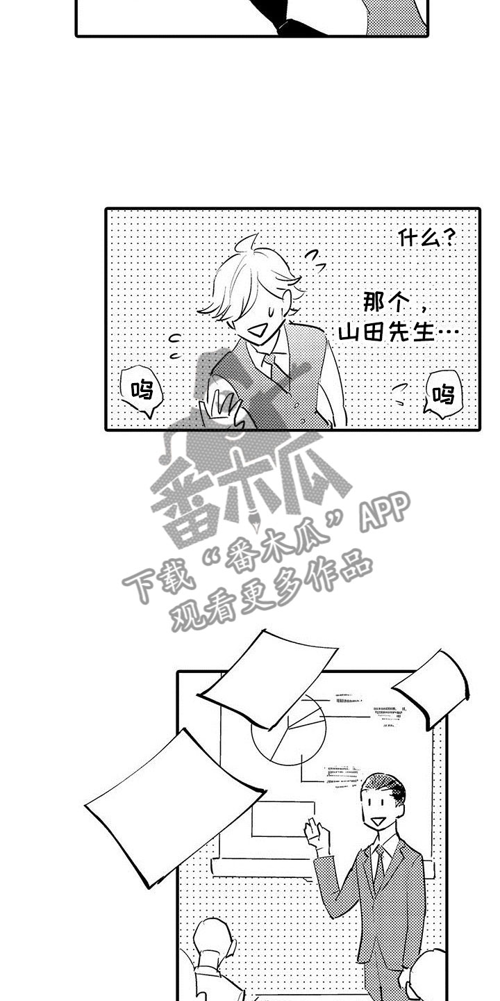第26章：吃掉16