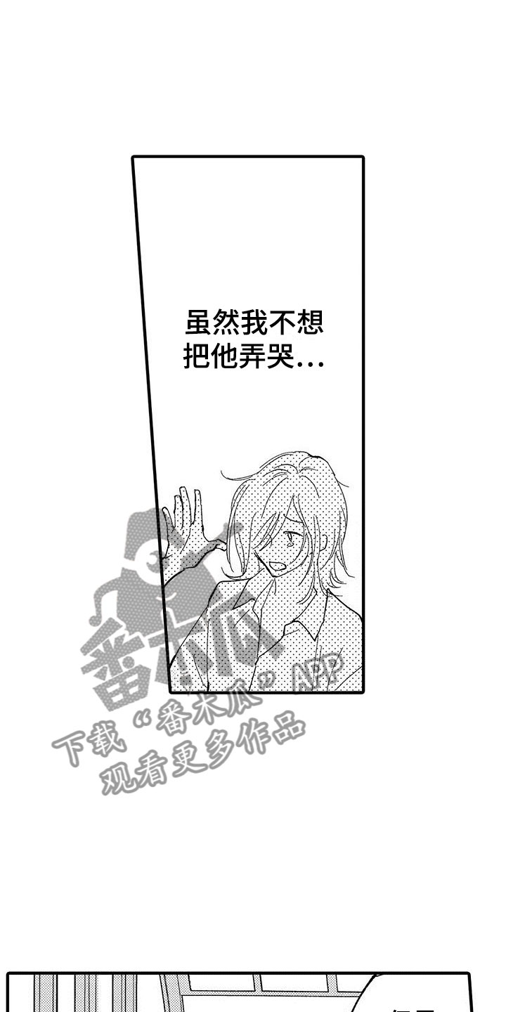 第16章：挣扎的游乐园6