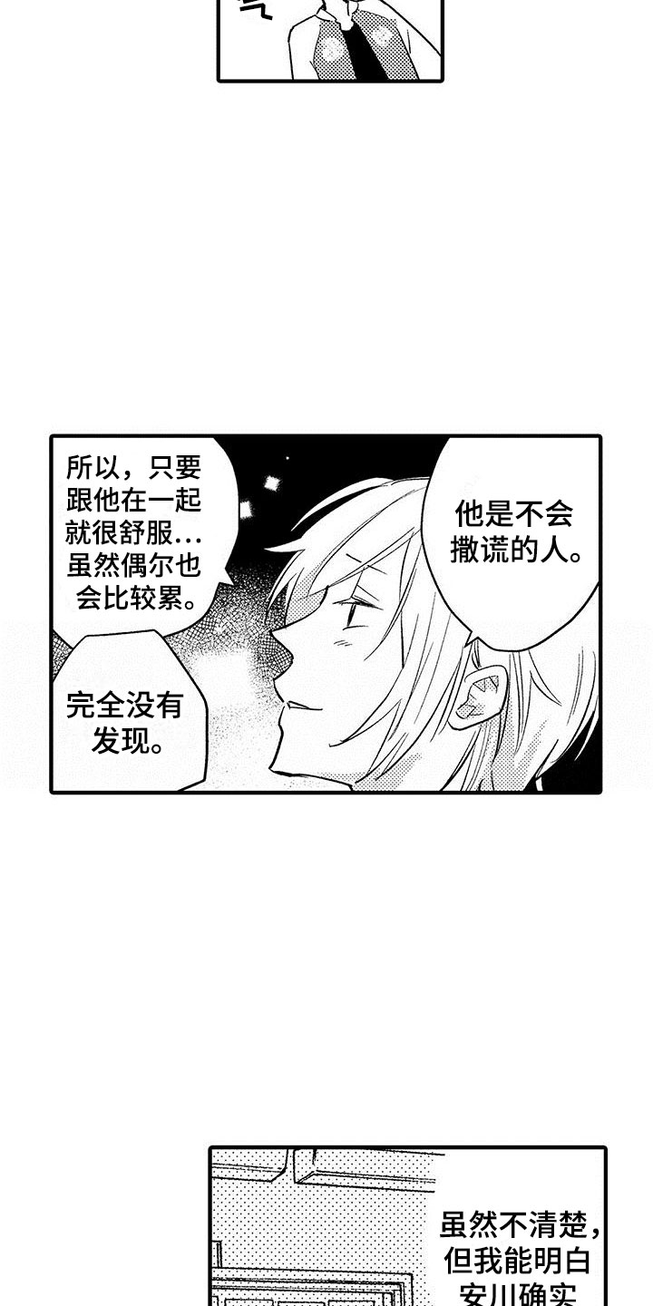 第6章：一起看吧4
