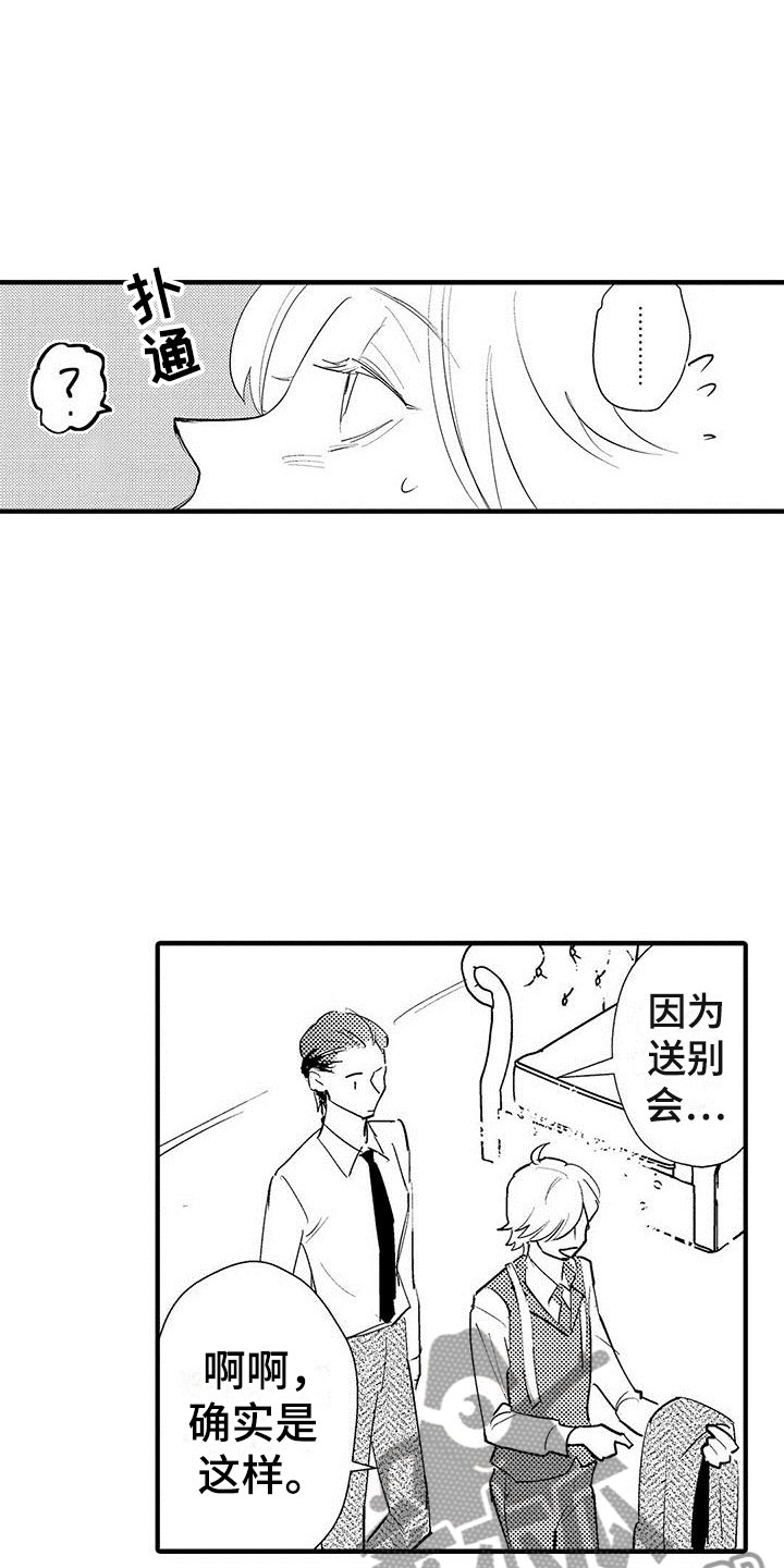 第25章：突然的进攻6