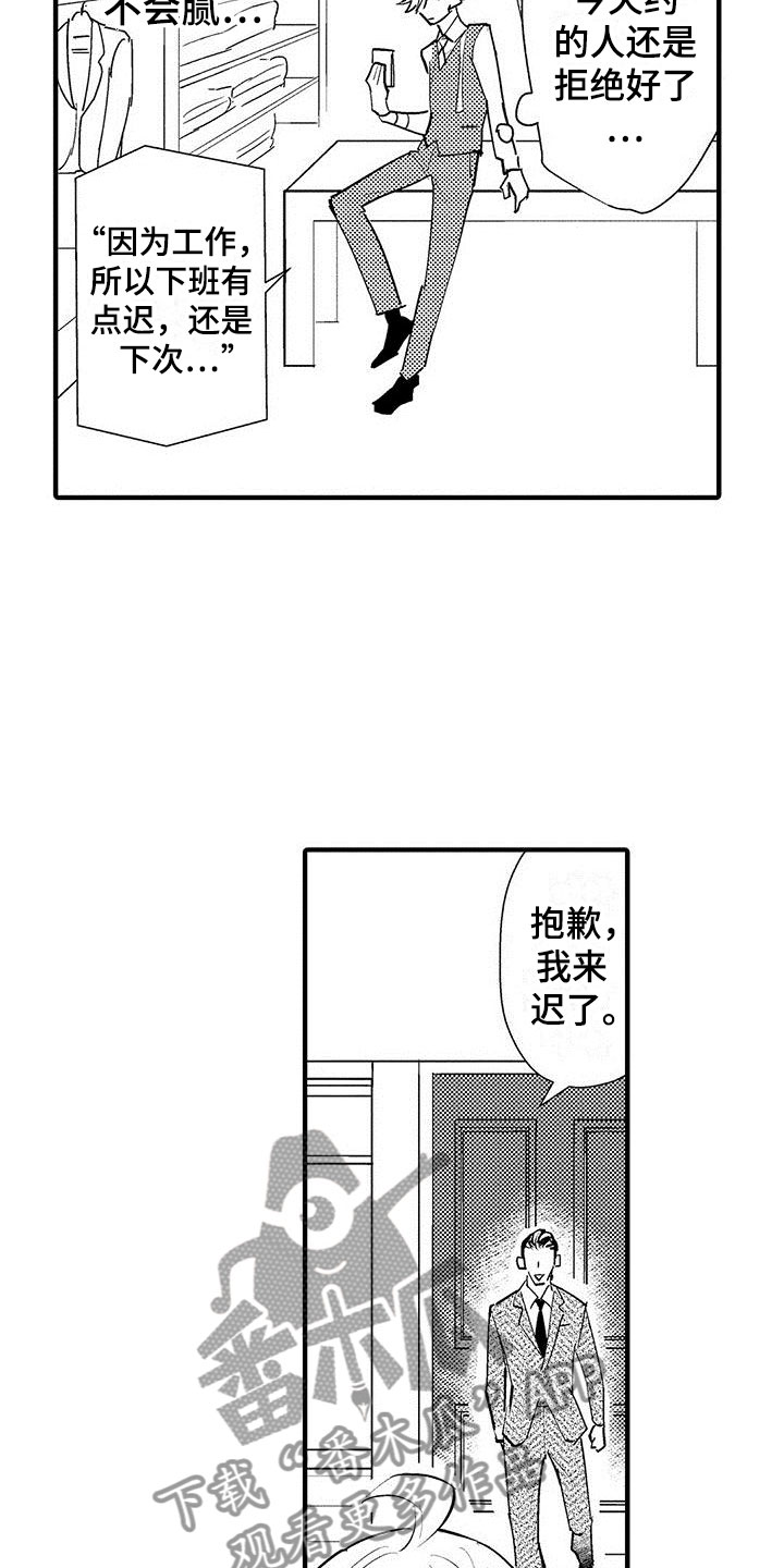 第25章：突然的进攻2