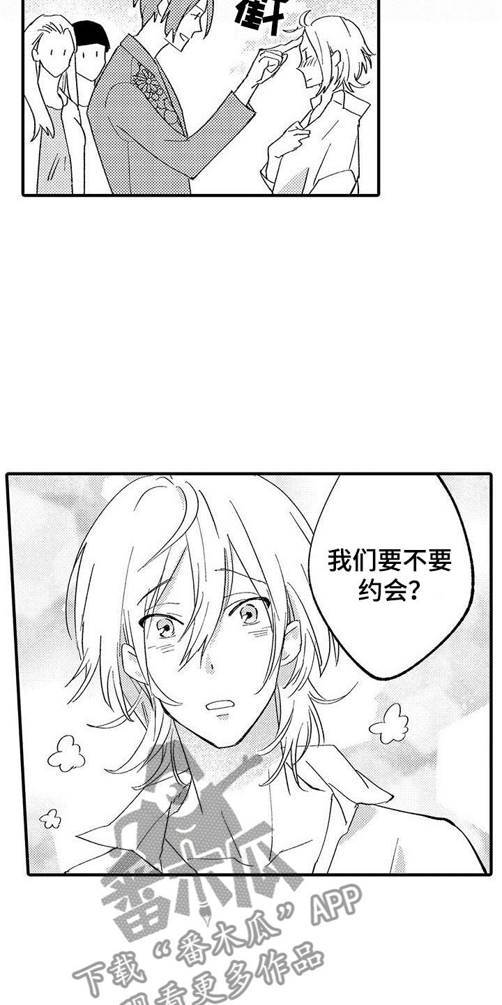 第12章：拒绝11