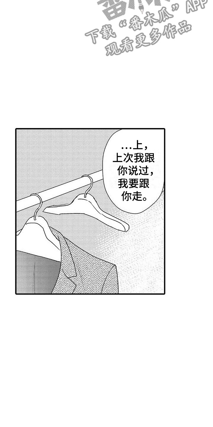 第25章：突然的进攻7