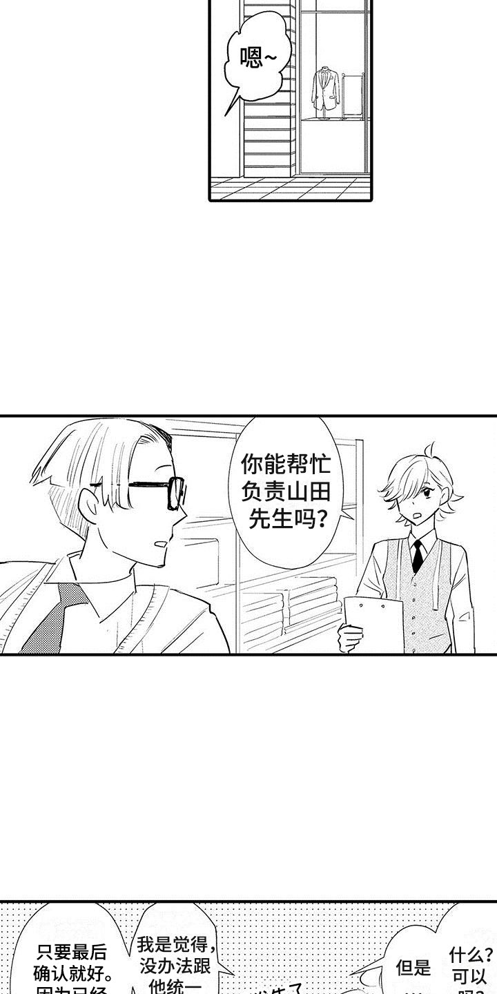第27章：闯祸了8