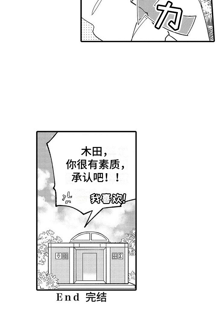 第28章：请多关照（完结）18
