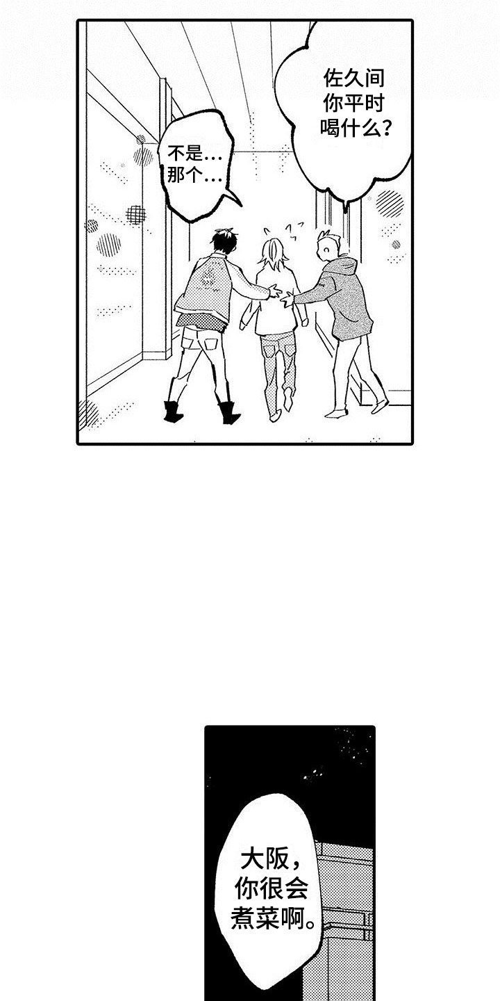 第10章：爱好1