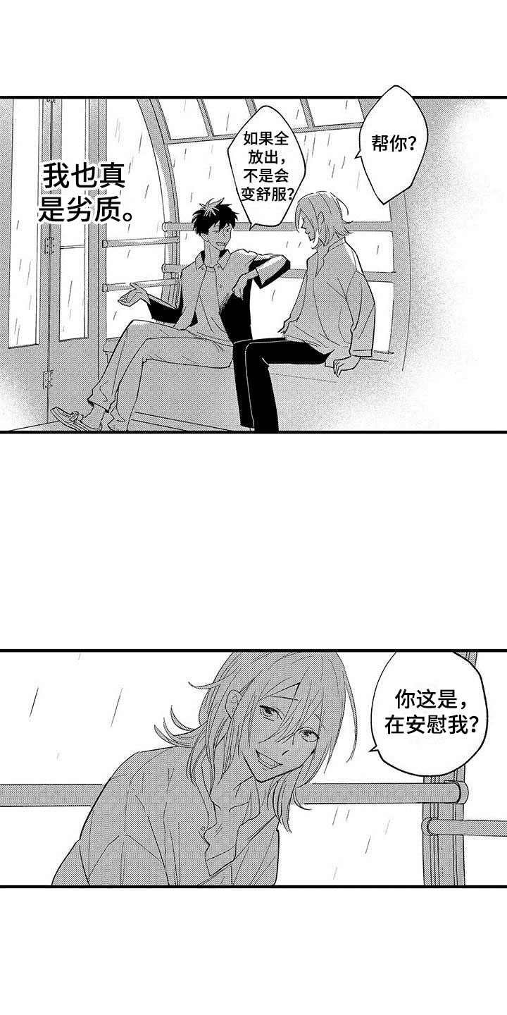 第20章：我准备好了12