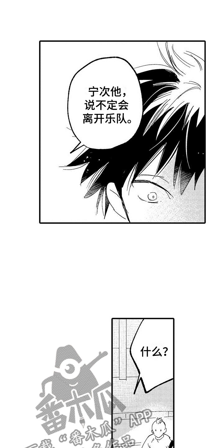 第15章：苦恼的关系5