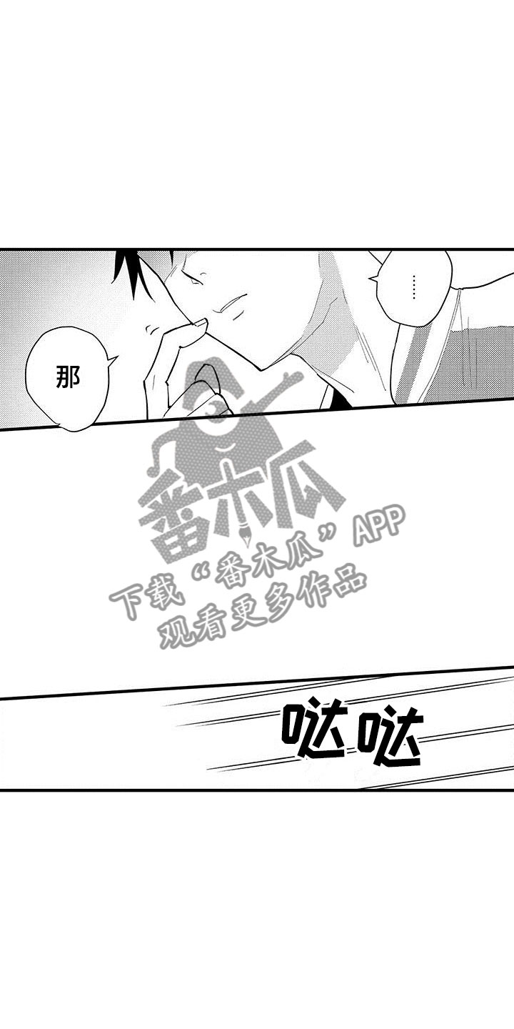 第6章：一起看吧11