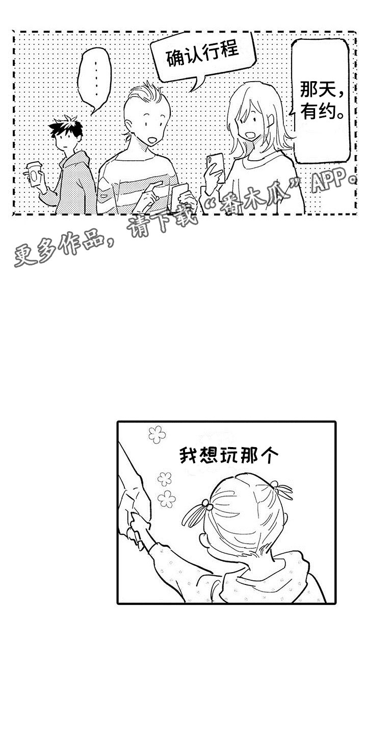 第16章：挣扎的游乐园0