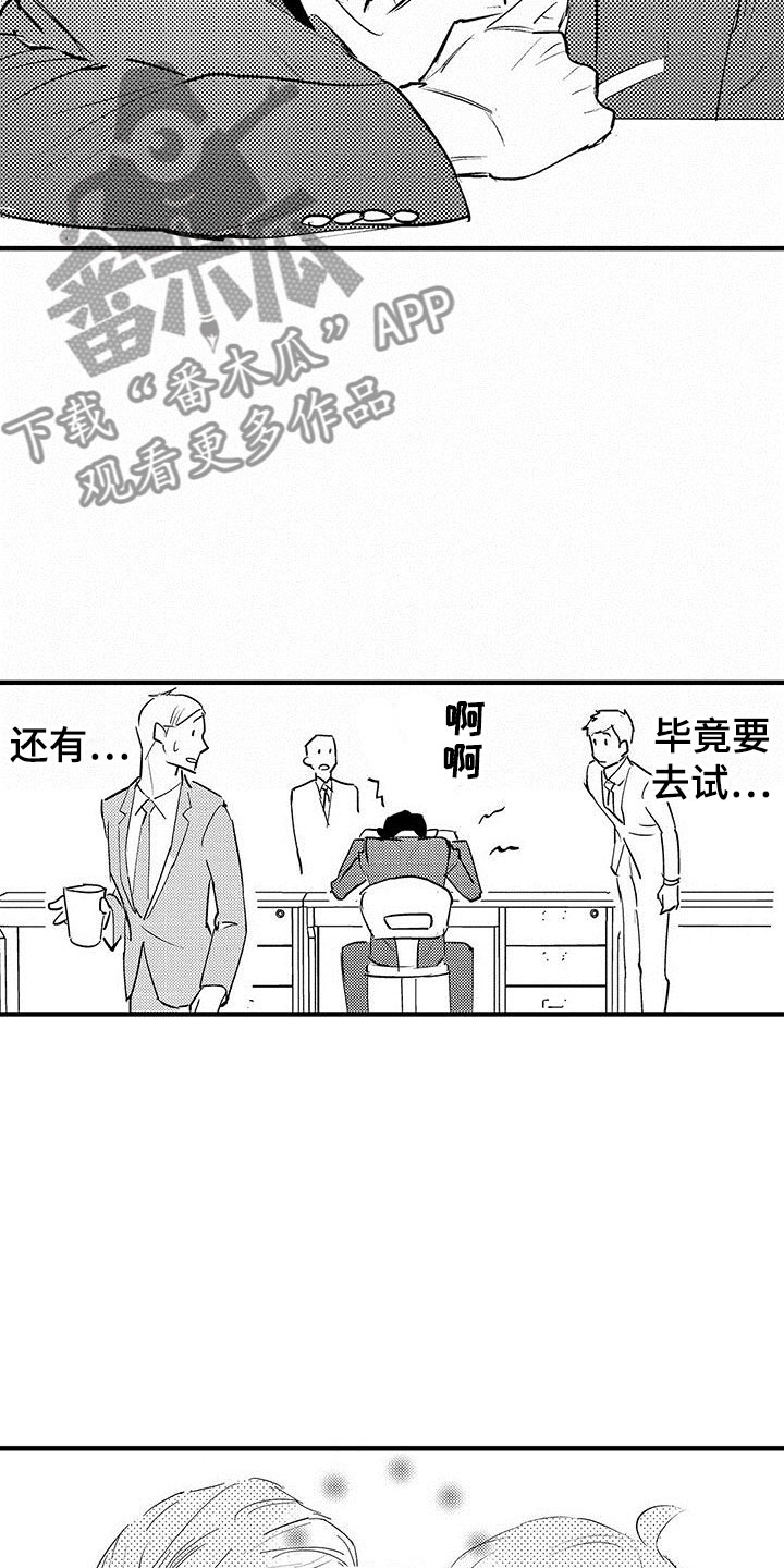 第27章：闯祸了12