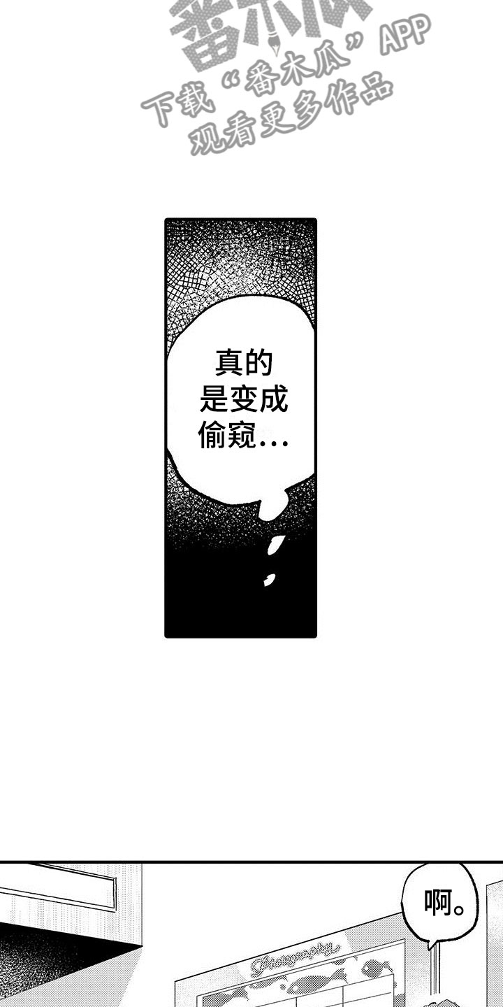 第17章：脚踏两条船4