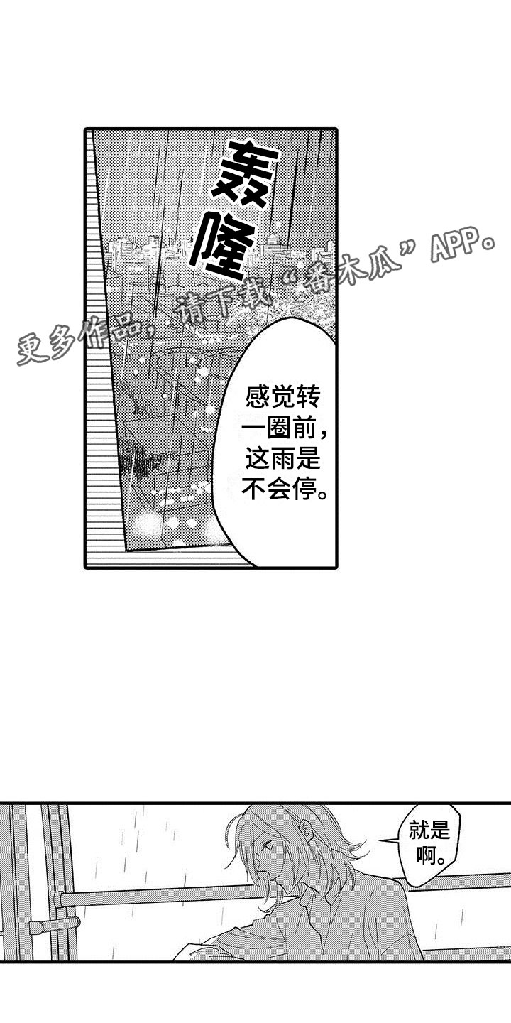 第20章：我准备好了0
