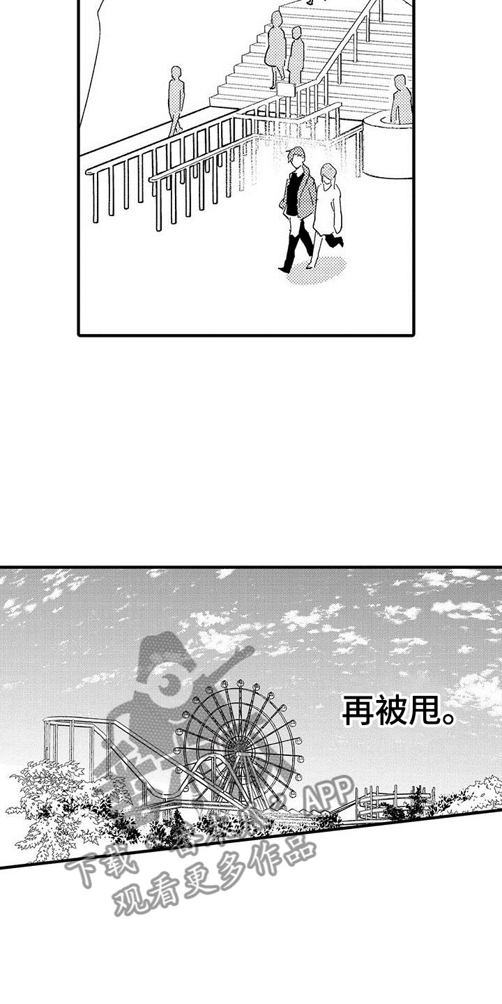 第16章：挣扎的游乐园9