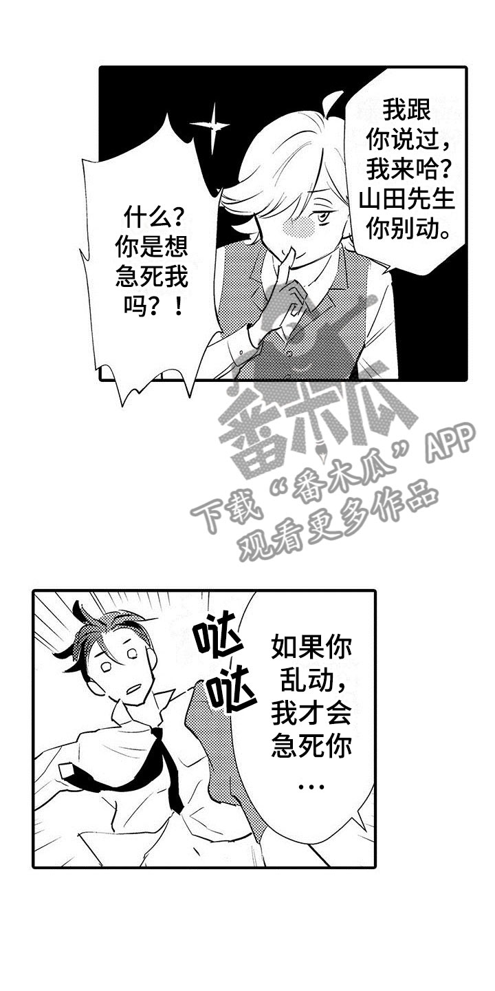 第26章：吃掉9
