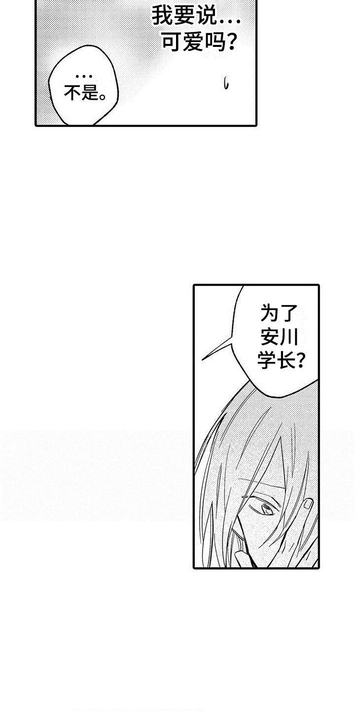 第20章：我准备好了5