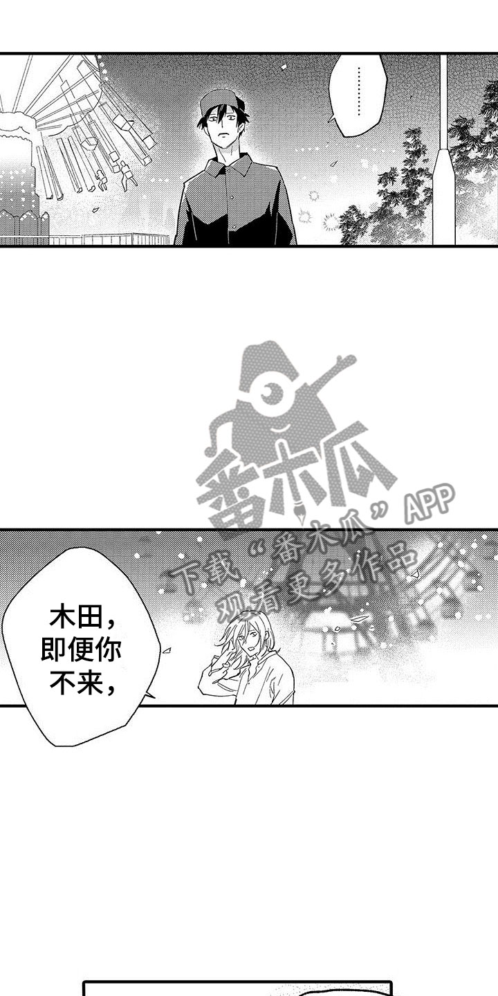第19章：私心8
