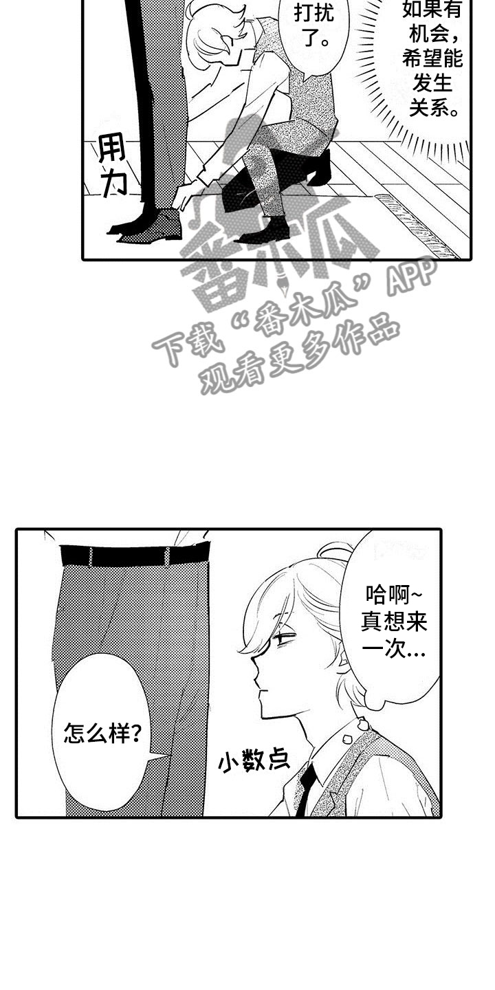 第24章：裁缝的幸福5